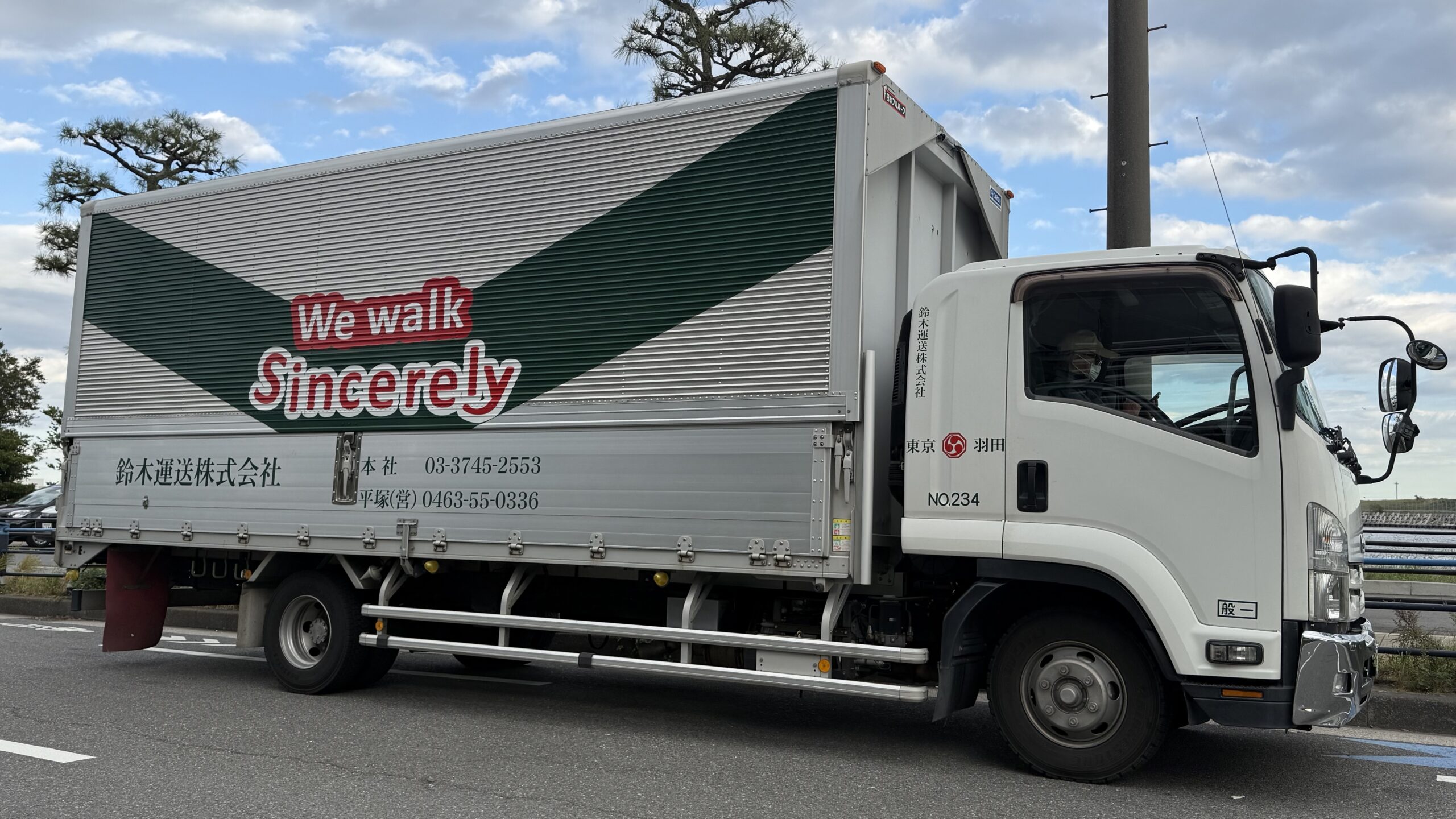 一般貨物・区域事業